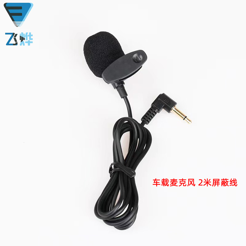 Vehicle microphone (2 m shielded wire)