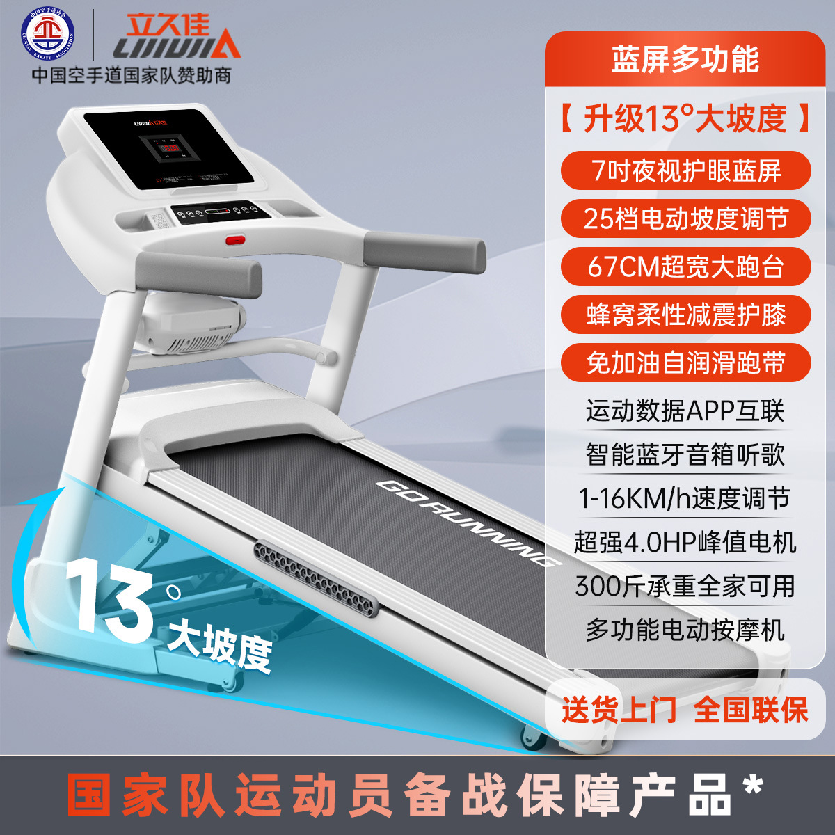 Lijiujia L5000 interior casa cinta de correr conjunto completo plegable pequeño multifuncional ejercicio eléctrico equipo de la aptitud