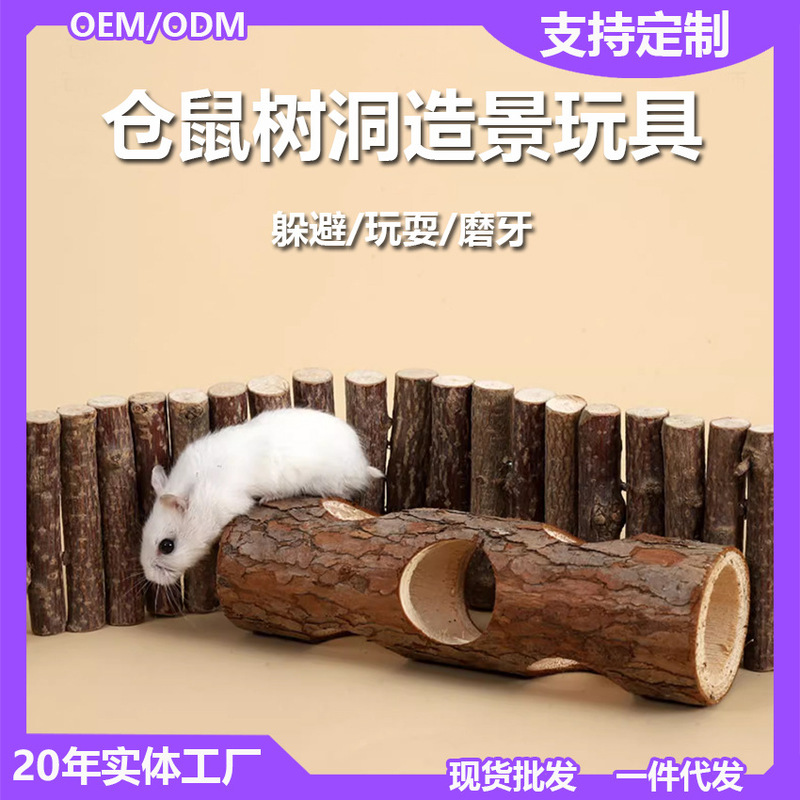 ハムスターの木の穴のおもちゃ、ゴールデンベアペット、モミの木のシェルターハウス、木の切り株、ケージ、造園、穴の掘り、トンネル、歯ぎしり、退屈解消|undefined