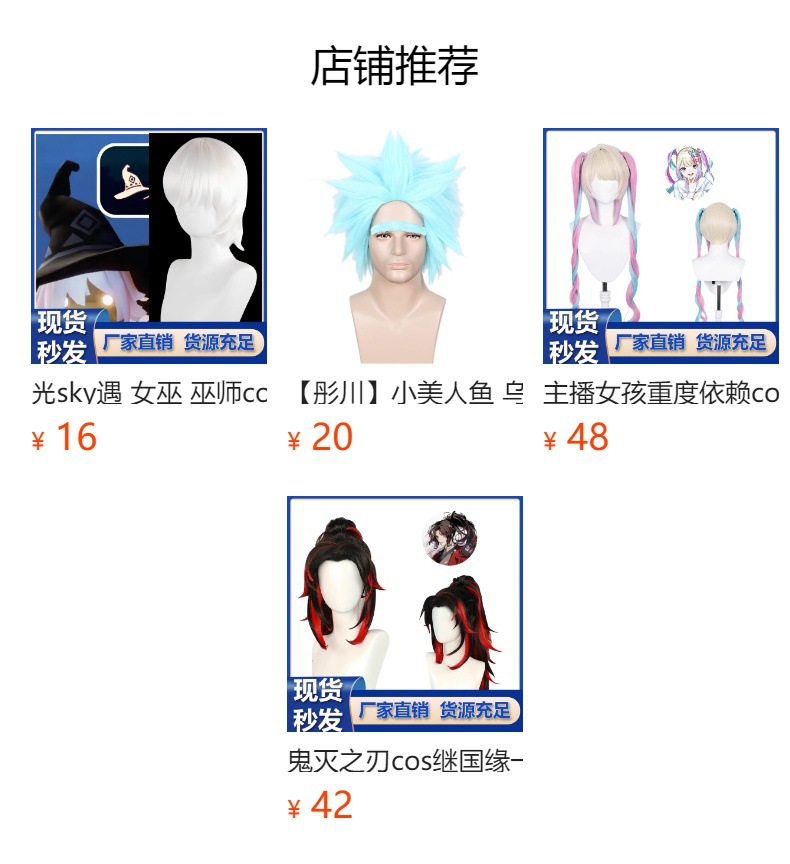预览状态下无法点击,发布后,可点击跳转到对应的商品页面