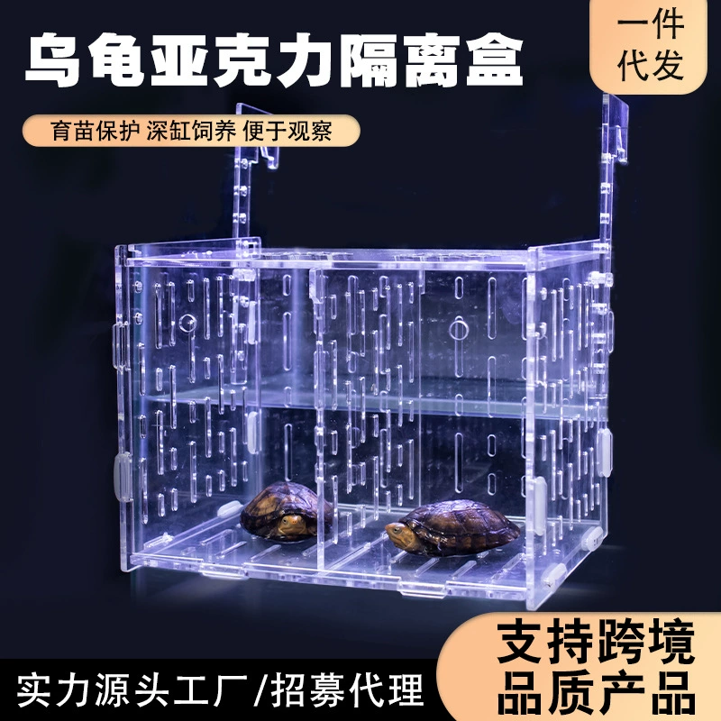 Черепаха аквариум цвет волос карантинная коробка акриловый прозрачный узкий мост