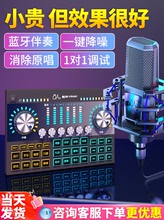G80声卡直播专用唱歌设备全套手机电脑通用电容录音麦克风k歌话筒
