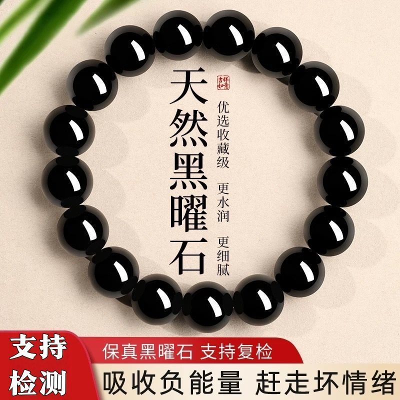 乌金黑曜石手串男水晶手链女款转运手串补水黑曜石手链母亲节礼物|undefined