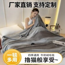 2026新款A类撸猫色织牛奶绒多功能毛毯加厚绒毯办公午睡毯空调毯