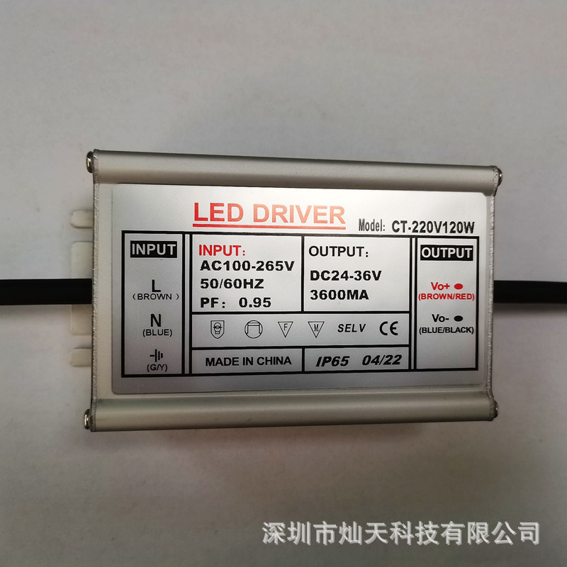 120w投光灯带电源100w防爆灯驱动路灯led驱动电源高效防水