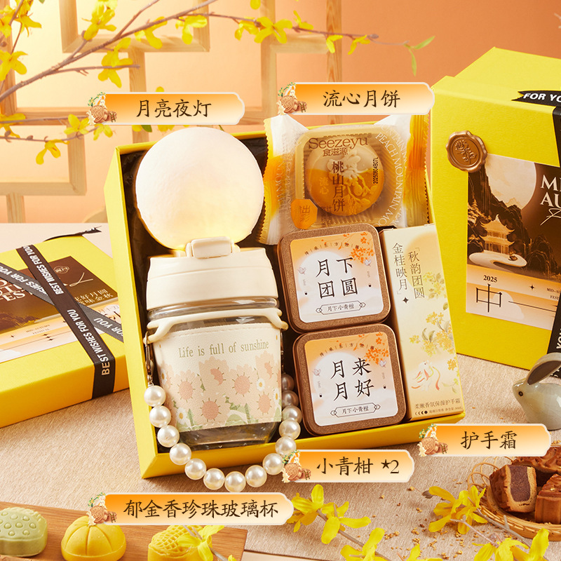 2025新款中秋节礼物公司送员工企业活动礼品送客户实用伴手礼品盒|undefined