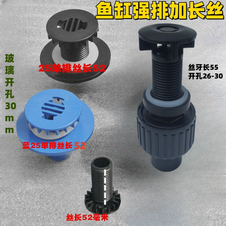 Прочный выхлопной удлинитель для аквариума, фитинги для дренажных труб на дне аквариума, аксессуары для резервуаров для морепродуктов, удлиненный провод 52 мм