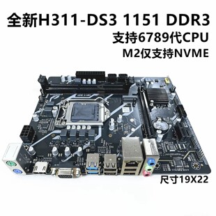 ȫ��H311����DDR3����1151�6789��I3 I5 I7���CPU VGA HDMI M.2