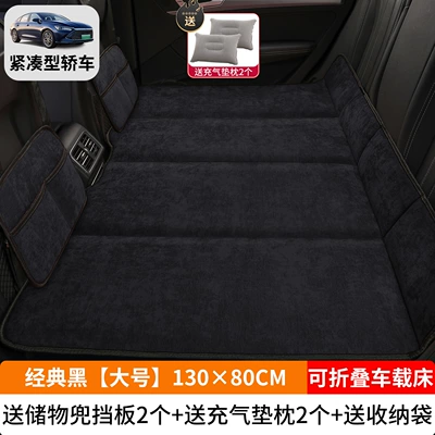Mat Rear Seat Sleeping – Vehicle-mounted inflatable bed - classic-black-large-size-13080cm-thick-chenille-velvet-2-storage-bags-2-inflatable-cushions-and-storage-bags-included