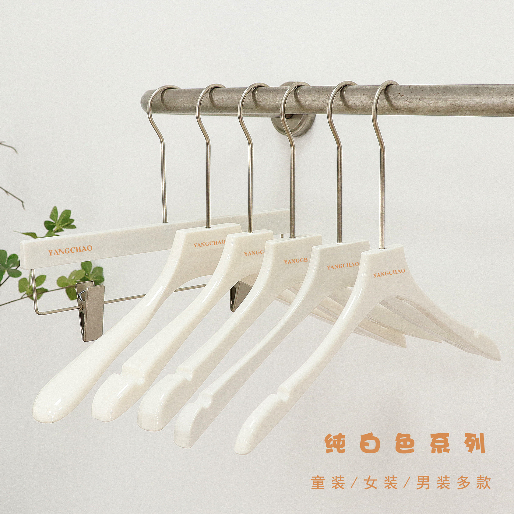 Tienda de ropa para hombres y mujeres tienda de ropa especial acrílico blanco puro percha antideslizante tienda de ropa para niños soporte de ropa soporte de pantalones logo al por mayor