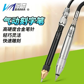气动刻字笔;其他气动工具;气动铆钉枪