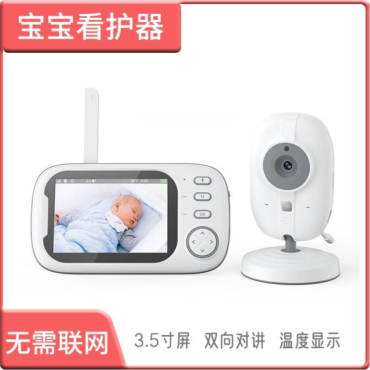 Children's radio baby monitor for sleep to go out