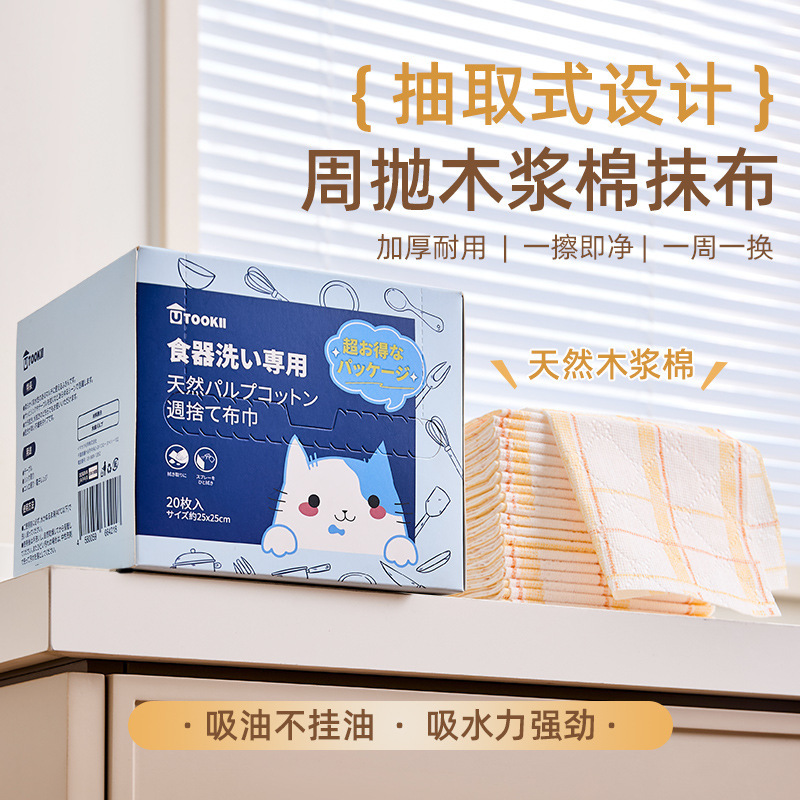 盒装抹布厨房一次性懒人抹布加厚可水洗洗碗巾干湿两用抽取式抹布