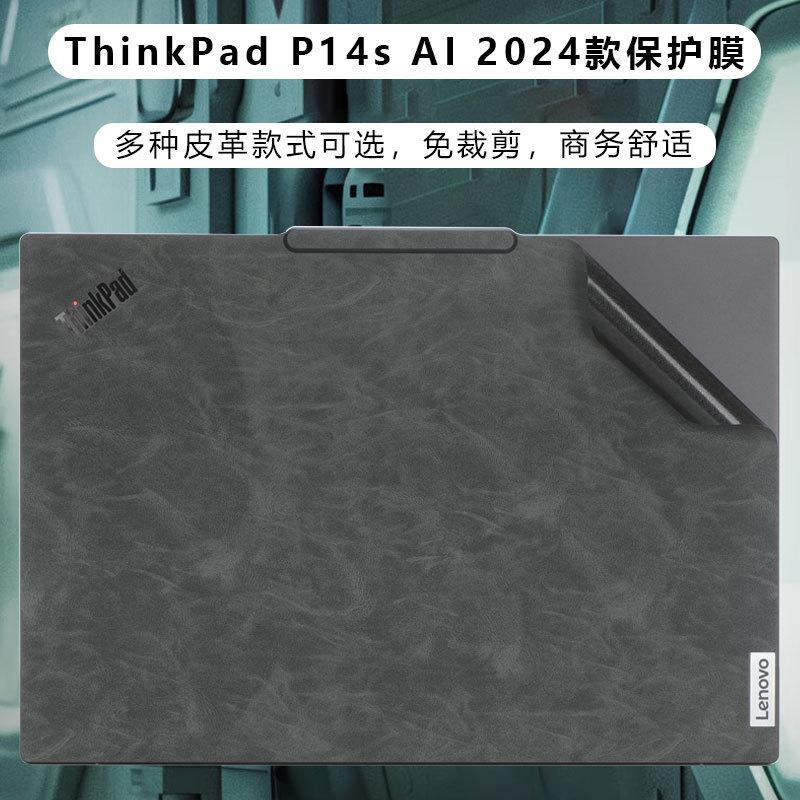For 2024 Lenovo ThinkPad P14s sticker T14 notebook leather film T14p case protective film