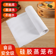 Non-stick pan steam basket mat, square silicone steam basket mat for steaming buns and buns