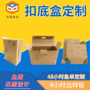 扣底双插口纸盒定做打包飞机盒定制卡扣盒饰品数码耳机包装盒定做-阿里巴巴