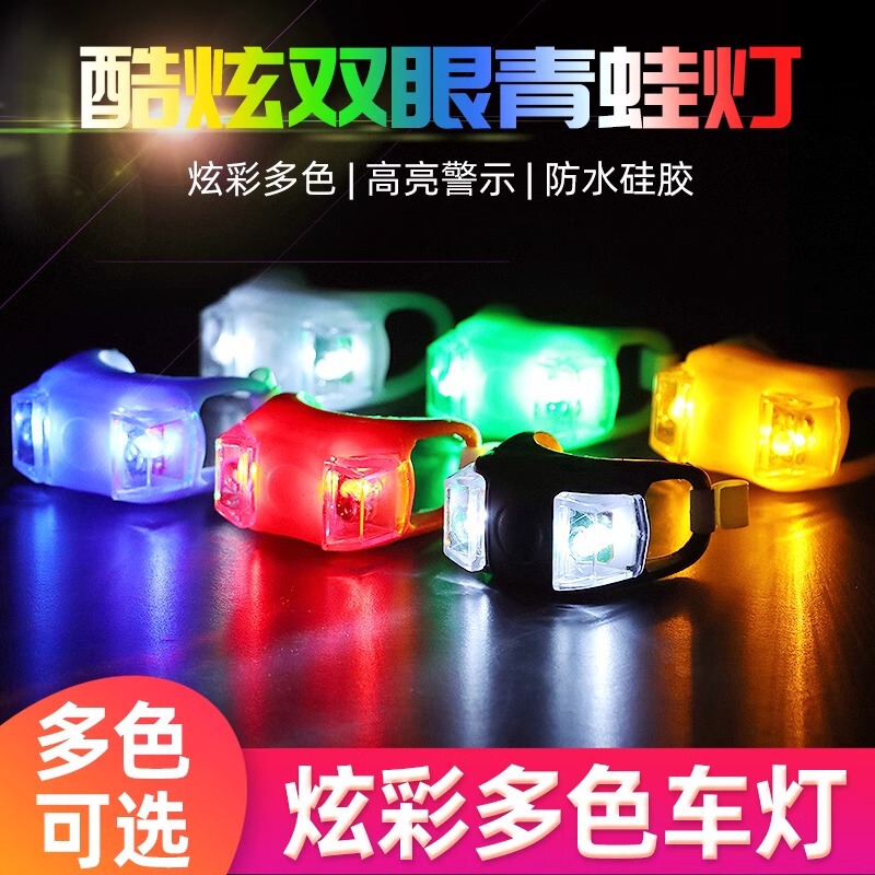 Bicycle light frog tail light night riding warning tail light helmet colored light scooter balance headlight bicycle accessories
