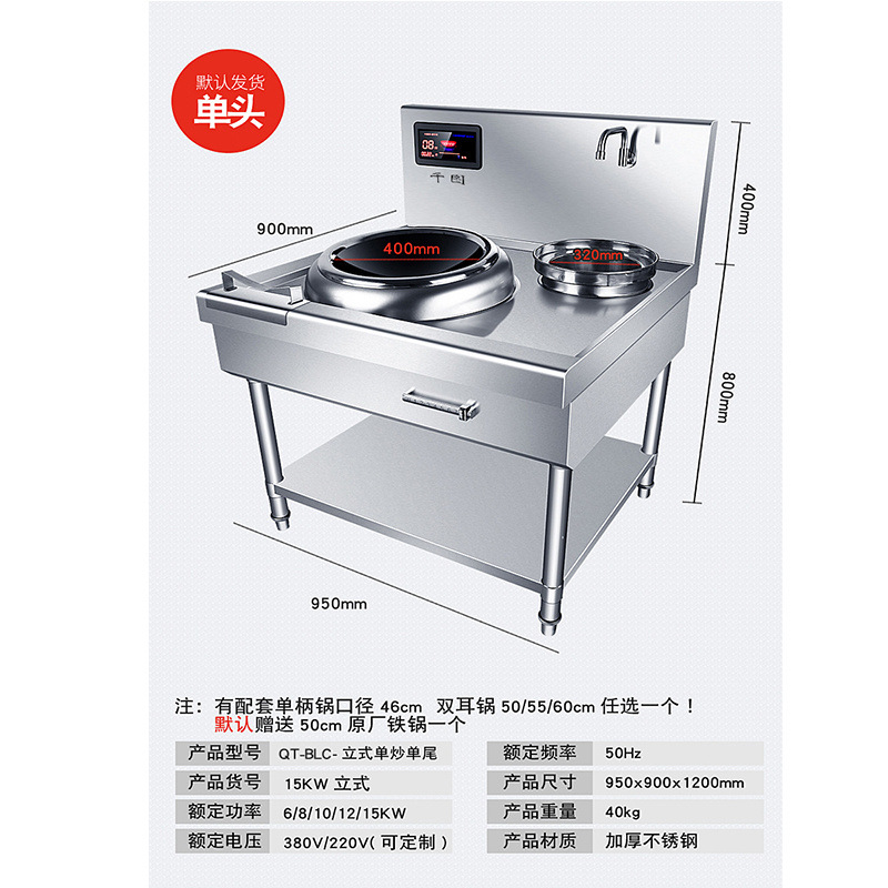 horno electromagnético comercial de alta potencia salsa de cocina eléctrica de una sola cocina de cocina eléctrica de cocina de cocina eléctrica de alta potencia