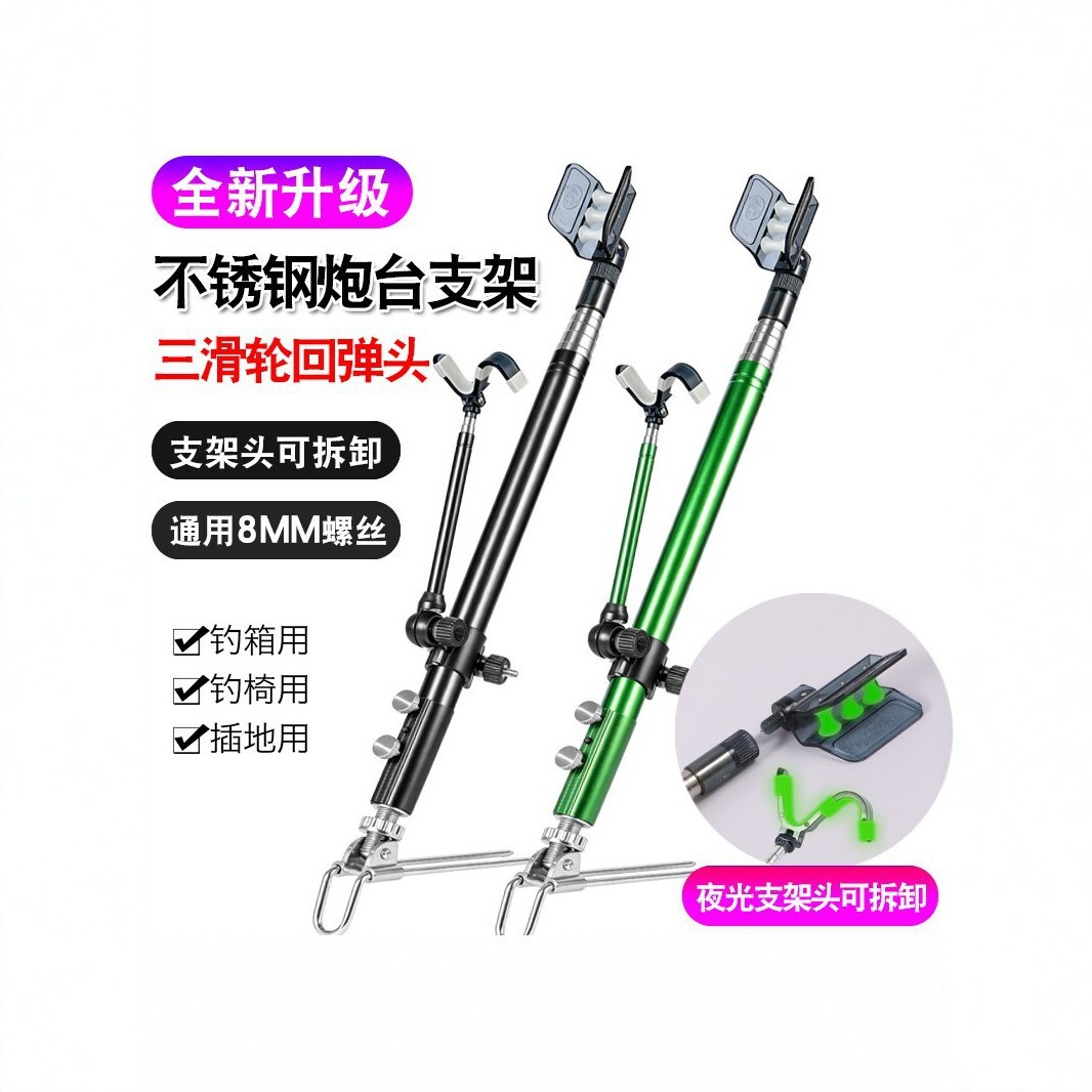 Stainless steel thickened turret bracket with three-wheel spring head for fishing box and chair, ground-mounted fishing rod holder with luminous silicone