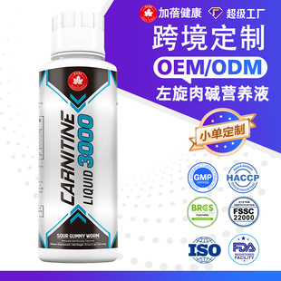 ���ƿ羳�S����l-carnitine liquid�Ʒ�������|�ڷ�Һ���ƴ��ӹ�