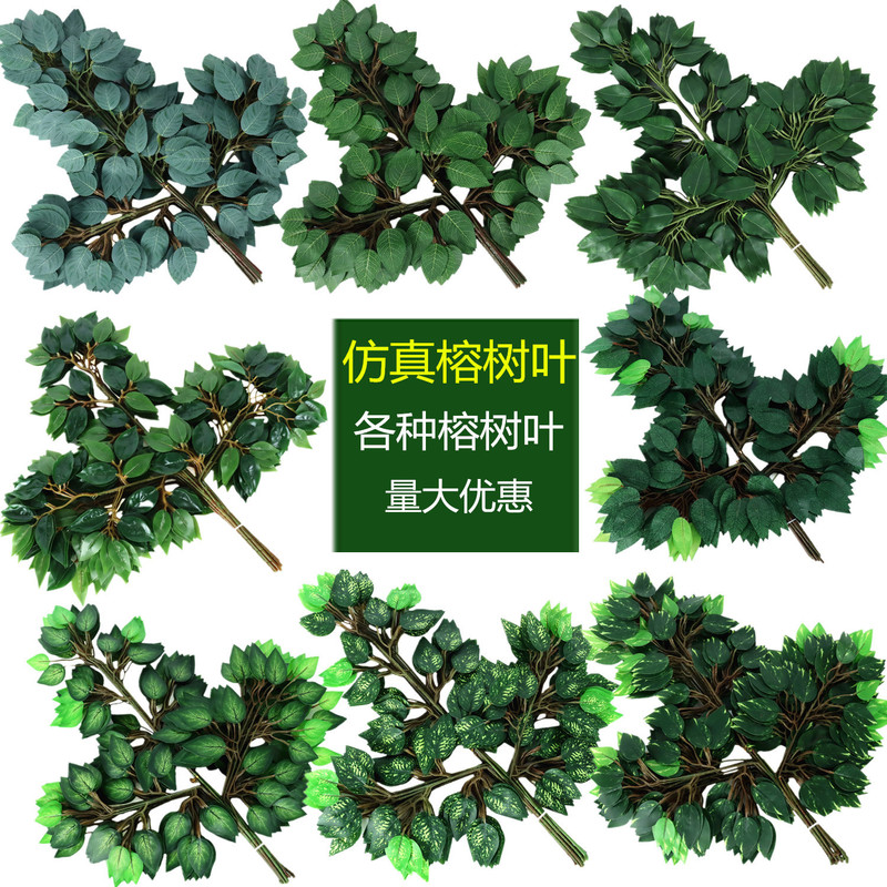 Simulated Banyan Leaves and Branches Engineering Fake Tree Garden Decoration Leaves Glued Color Printing Large Simulated Plant Tree Simulated Banyan Leaves and Branches Engineering Fake Tree Garden Decoration Leaves Glued Color Printing Large Simulated Plant Tree