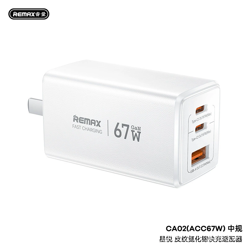 Ruiliang's new product Xingyue Piece GaN fast charging adapter CA02 (ACC67W) Chinese cross-border wholesale