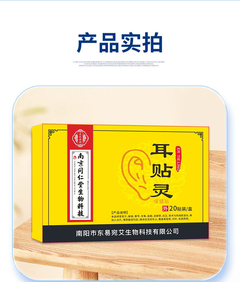 Ear Acupoint Patch with Mugwort Herbal Paste for Traditional Ear Point Care in use