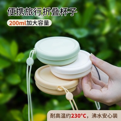 【Travel Goods】 Портативный силиконовый складной водяной чашку для туристической чашки для спортивной чашки на открытом воздухе кофейная чашка для туристической чашки