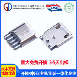 MICRO USB母座焊线式卷边 线端麦克母座插头 USB连接器 免费拿样