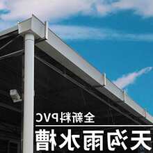 天沟雨水槽房屋檐排水槽塑料u型雨棚接水槽草莓种植槽pvc水槽加厚
