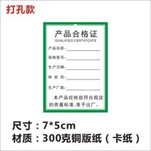 深圳合格證保修卡小廣告貼紙不干膠卡紙宣傳單畫冊說明書4
