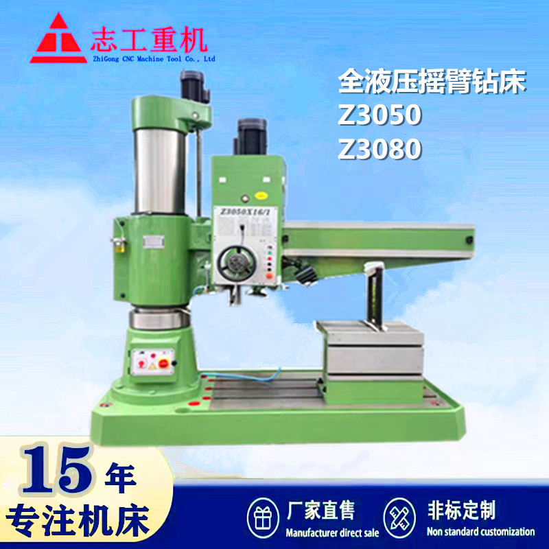 厂家批发液压摇臂钻床 全自动液压变速锁紧摇臂钻Z3050 深孔钻床