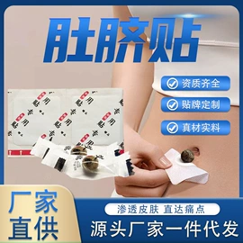保健器具配件;足浴液;保健护具