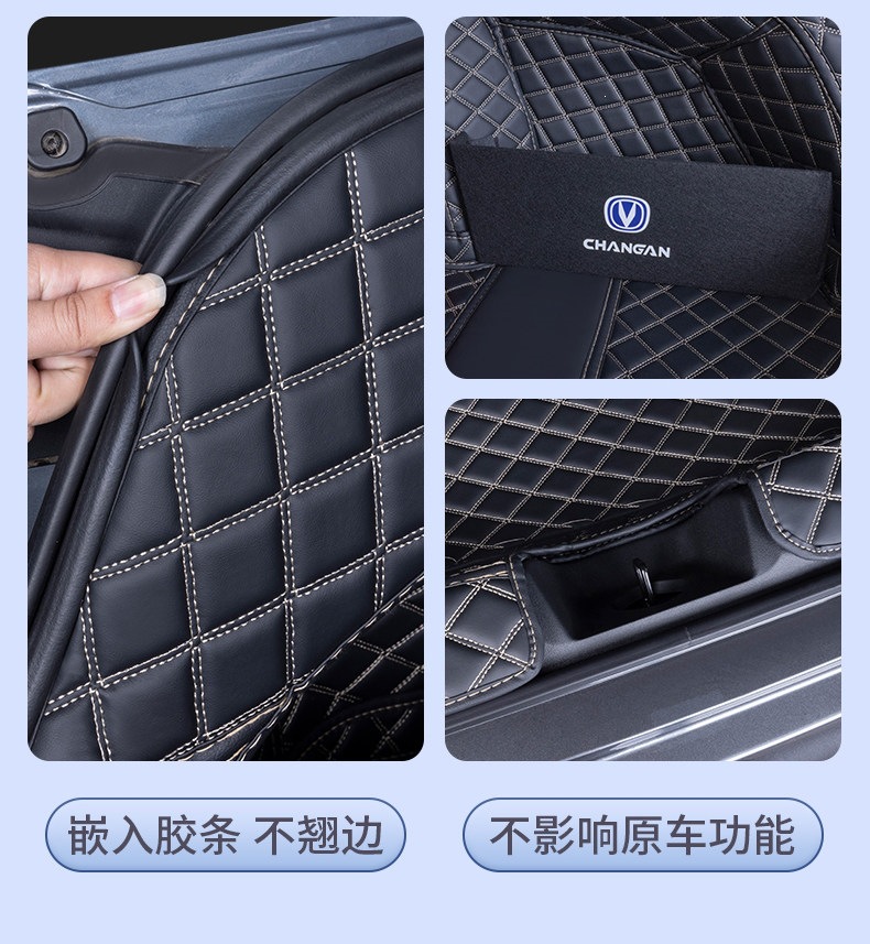 Suitable for 20-26 models of Changan Eado, third-generation Eado, fourth-generation Eado PLUS, and Eado Blue Whale Super Engine trunk mat