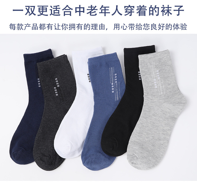 7117男士中棉袜_09.jpg