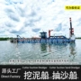 疏浚河道吸式自动挖泥船