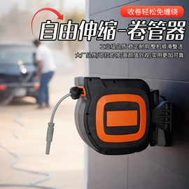 卷管器;汽车清洁工具;洗车水枪