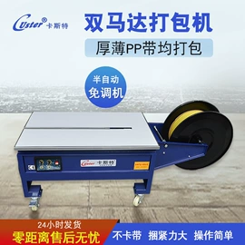 全自动打包机;纺织用仪器;半自动打包机