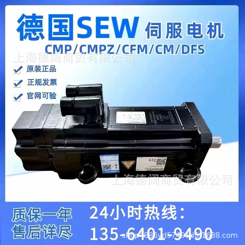 SEW伺服电机CMP63M/BP/KY/AK0H/SB1赛威编码器解析器温度传感器