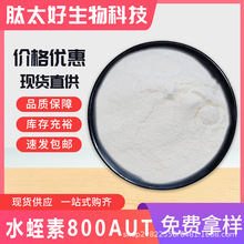 ˮ����800ATU ��Ҏ��ˮ����ȡ�� ˮ�΃��ɷ� 100g/�� ��̫������