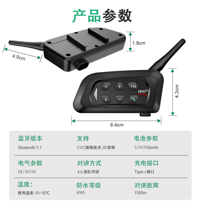 EJEAS cross-border doble-pack V4C walkie-talkie profesional para partidos de fútbol Soporte 4 personas con intercomunicador para árbitro deportivo
