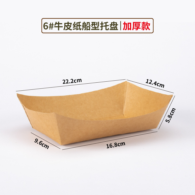 使い捨てクラフト紙ボートボックス商業フライドチキンスナックフライドポテト串バーベキューボート型包装箱弁当箱|undefined