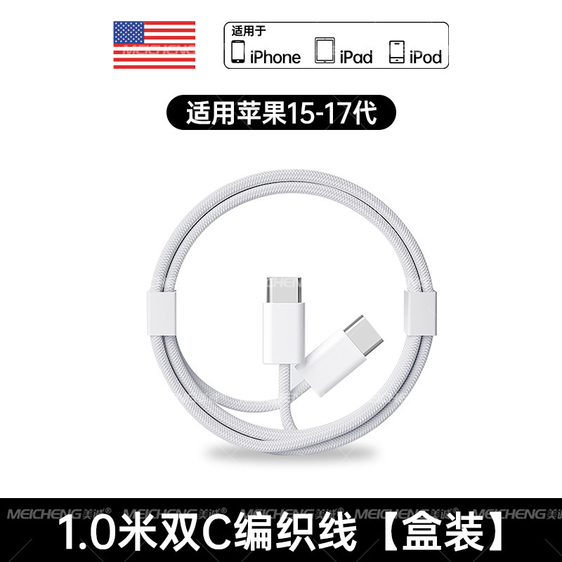 PD45W适用于苹果充电器iPhone15-17快充充电器头type-c数据线套装|undefined