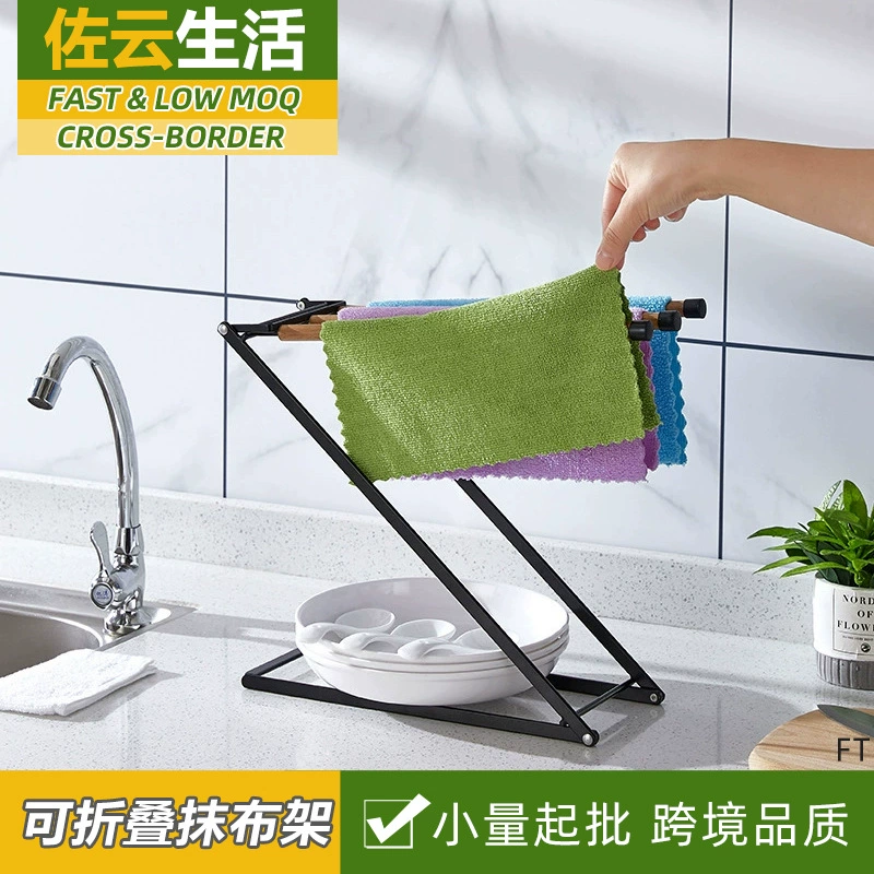 Складная тряпочная вешалка Вешалка для полотенец Стеллаж для хранения кухонных принадлежностей Железная раковина Слив для посуды Салфетка Столешница