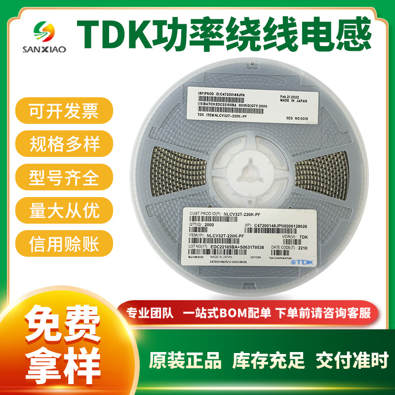 TDK共模滤波器ACP3225-501-2P-T000 原装正品 电子元器件配单