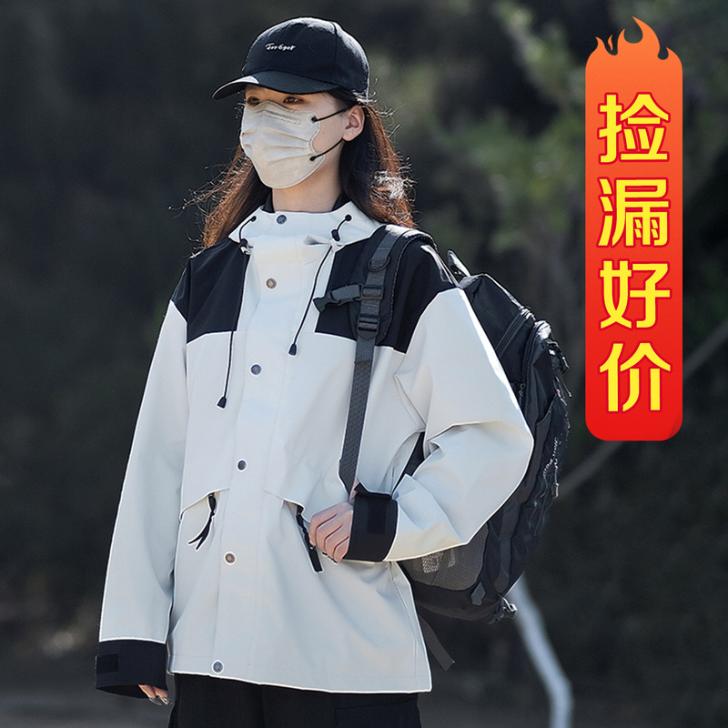 Spring and Autumn New Style Waterproof Jacket for Men and Women, Sports Casual Windproof and Waterproof Single-Layer Jacket Trench Coat