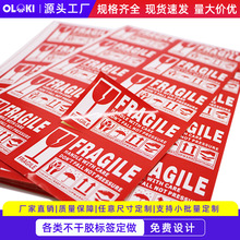 【勿压标签】_勿压标签品牌/图片/价格_勿压标签批发_阿里巴巴