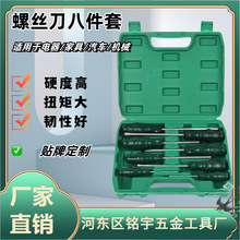 螺丝刀一字十字工业级改锥工具家用小梅花起子磁性螺丝批套装组套