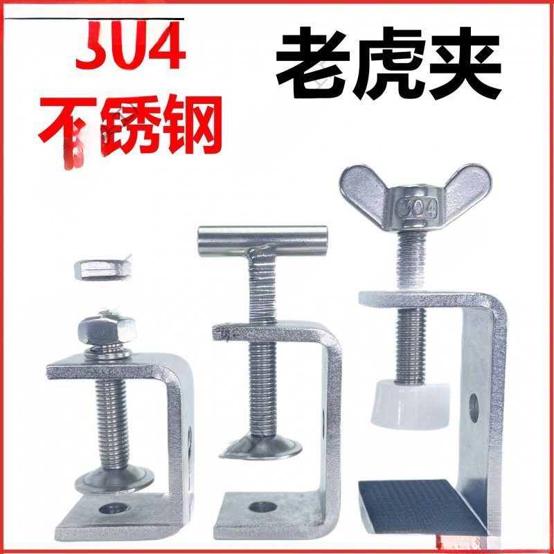 u型夹具夹紧器卡箍电缆夹g字夹钢管卡扣304夹具方形老虎卡c型卡夹
