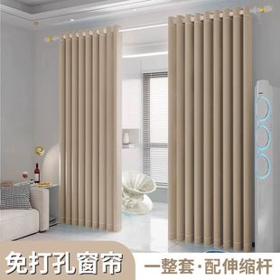 Punch-free Curtain 2025 Thickened Full Shading Bay Window with Telescopic Rod A Complete Set of Living Room Bedroom Sunshade and Windshield